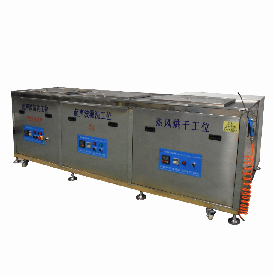 三槽超聲波清洗機(jī)